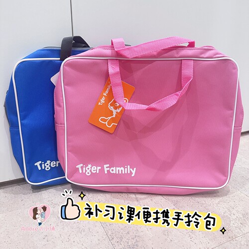 tigerfamily 补习美术袋女小学生书包男手提拎功课外班专用袋