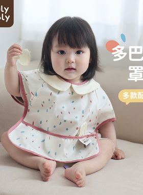 JulyMoly宝宝防水罩衣防污渍易清洗吃饭围兜反穿衣轻薄透气款
