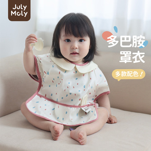 JulyMoly宝宝防水罩衣防污渍易清洗吃饭围兜反穿衣轻薄透气款