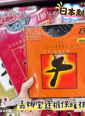 秋冬bi买日本kanebo嘉娜宝发热连裤袜保暖丝袜150D超薄黑丝袜肤色