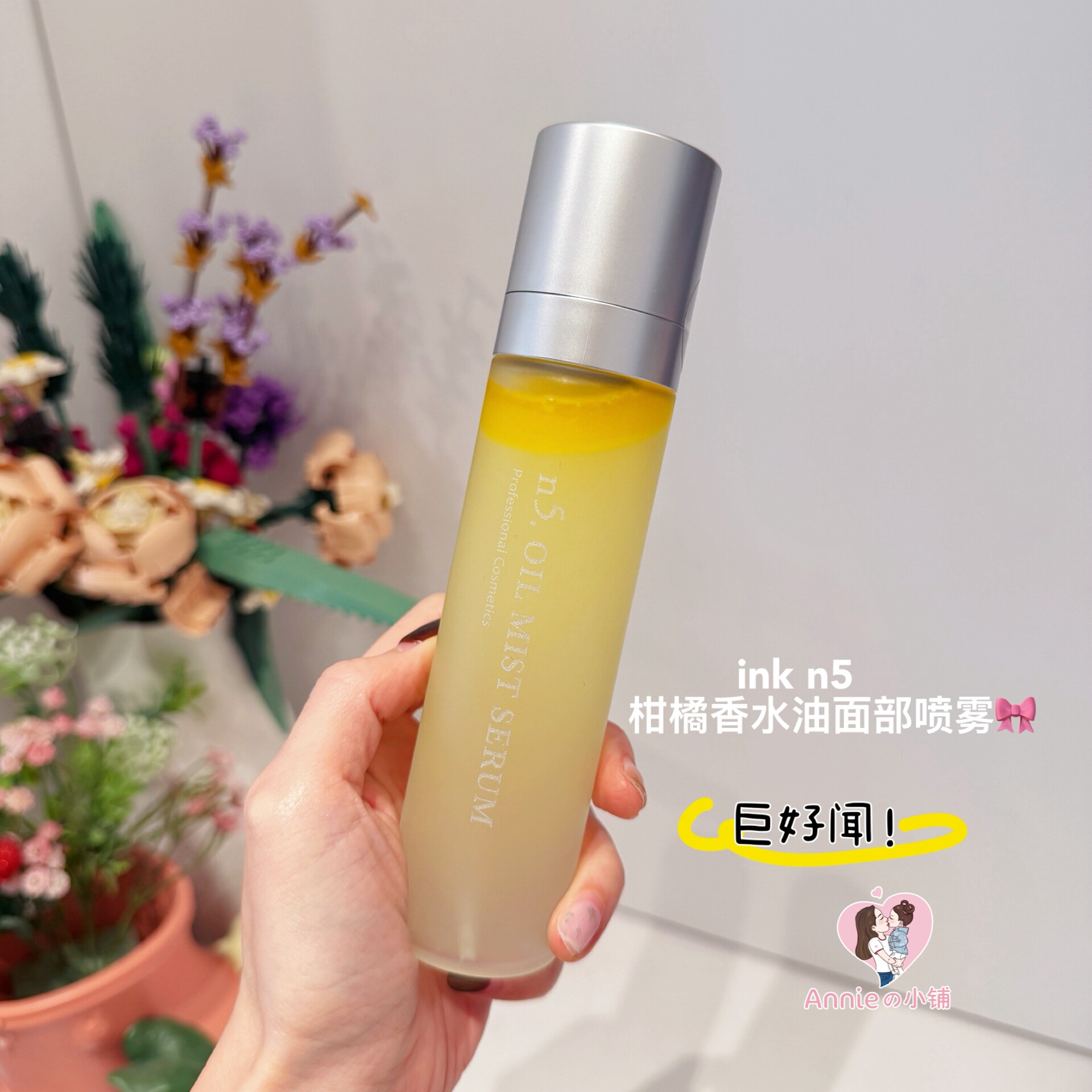 新到货 日本本土ink N5美容精华液喷雾120ml秋冬面部补水爽肤水油
