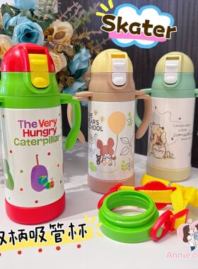 日本进口Skater斯凯达婴幼儿童手柄吸管保温杯可2用配赠斜背挂绳