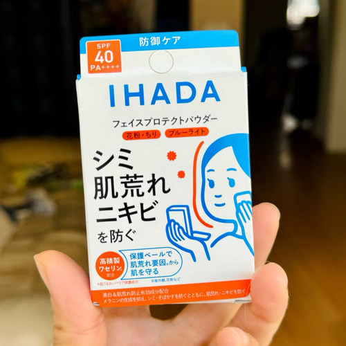 日本资生堂旗下ihada遮瑕控油持久敏感肌可用小白饼防晒粉饼定妆