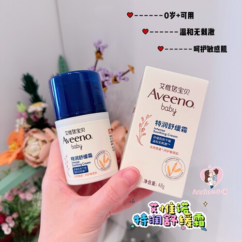 aveeno/艾惟诺艾维诺补水霜面霜