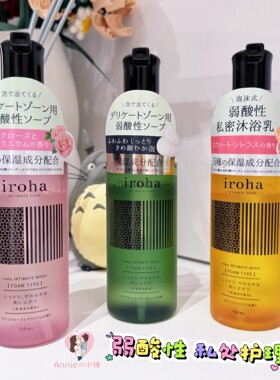 日本本土 iroha女性私处清洁液外阴洗涤液私密处护理凝胶液150ml