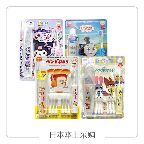 日本本土限定 幼儿园小学生3-12岁幼儿童电动牙刷超声波kimi同款