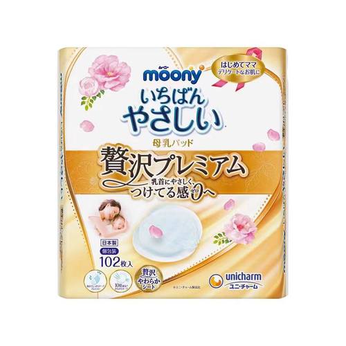 日本moony 尤妮佳 产妇防溢防漏奶乳垫乳贴 透气适合敏感肌 102片