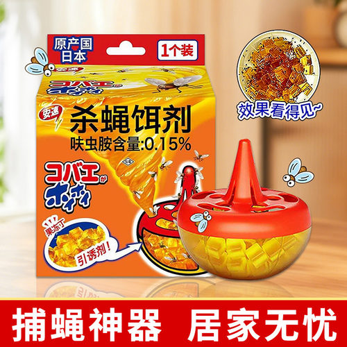 日本安速杀蝇饵剂灭苍蝇药苍蝇捕捉器小飞虫果蝇诱捕器杀虫剂