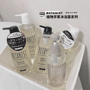 日本本土 425ml 植物学家嫩肤沐浴露BOTANIST沐浴乳玫瑰白桃490ml