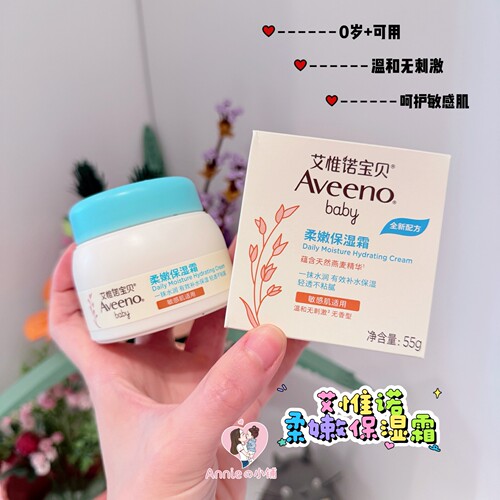 Aveeno艾惟诺婴儿舒缓保湿凝露艾维诺宝宝润肤乳儿童滋润面霜55g