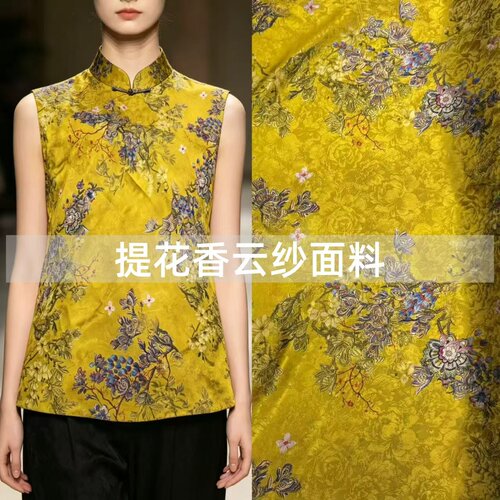 国风款姜黄色提花真丝香云纱服装布料旗袍连衣裙桑蚕丝绸缎面料夏
