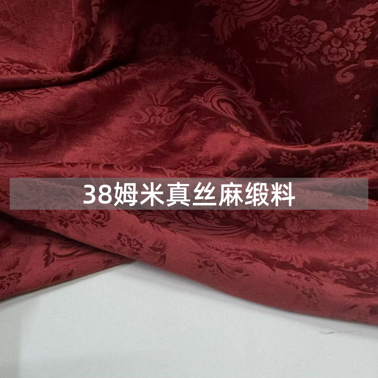 新品真丝麻缎服装布料枣红色提花国风桑蚕丝亚麻外套马甲风衣面料