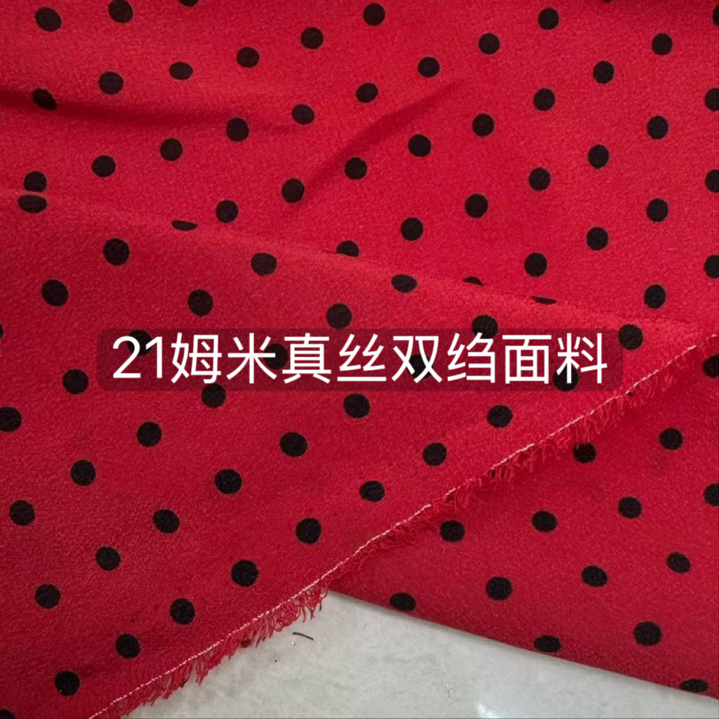 真丝双绉服装布料红色芝麻点100%桑蚕丝垂坠衬衫连衣裙旗袍面料夏
