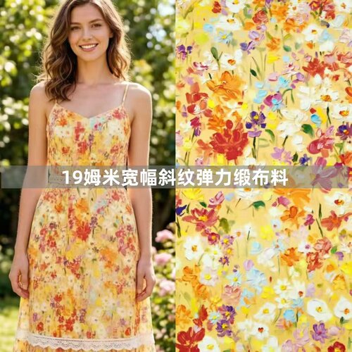 21姆米真丝斜纹绸缎服装布料大牌定制花桑蚕丝衬衫连衣裙礼服面料