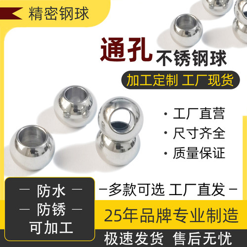 外径2.5-12MM孔径1.1-6MM钻孔球