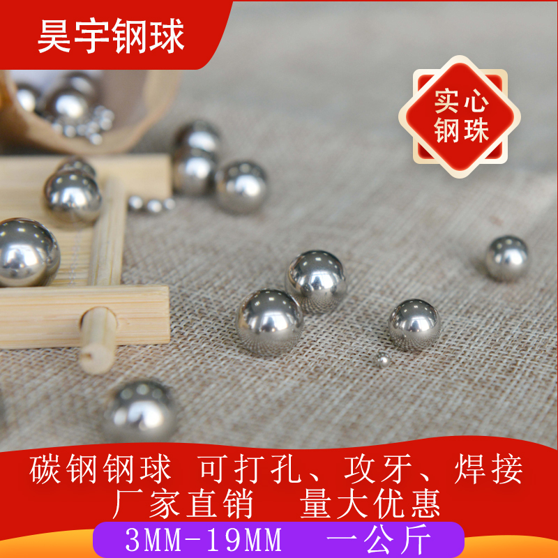 碳钢实心q235软球加工铁珠