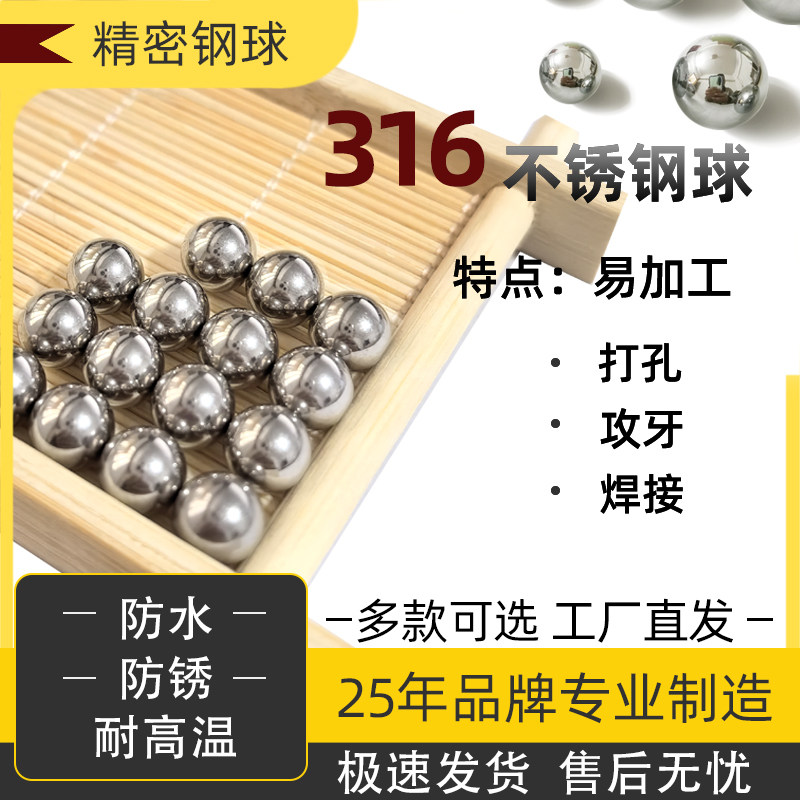 食品级钢球防水防锈钢珠亮面无油
