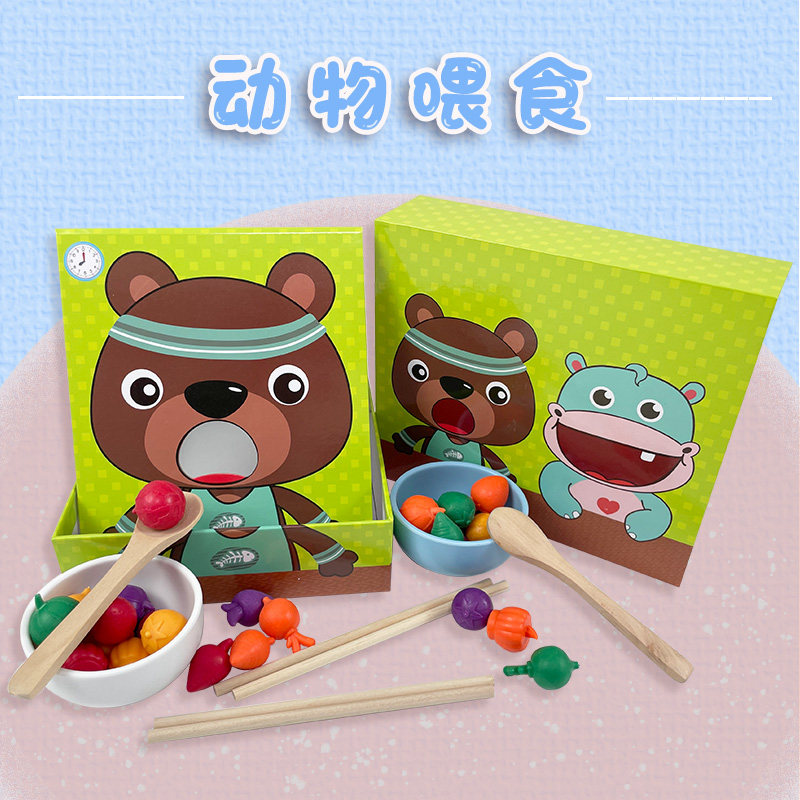 蒙氏宝宝喂食玩具专注力训练