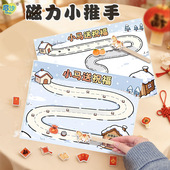 幼儿园儿童科学区益智磁力手工教玩具磁铁小中班手眼协调训练新年