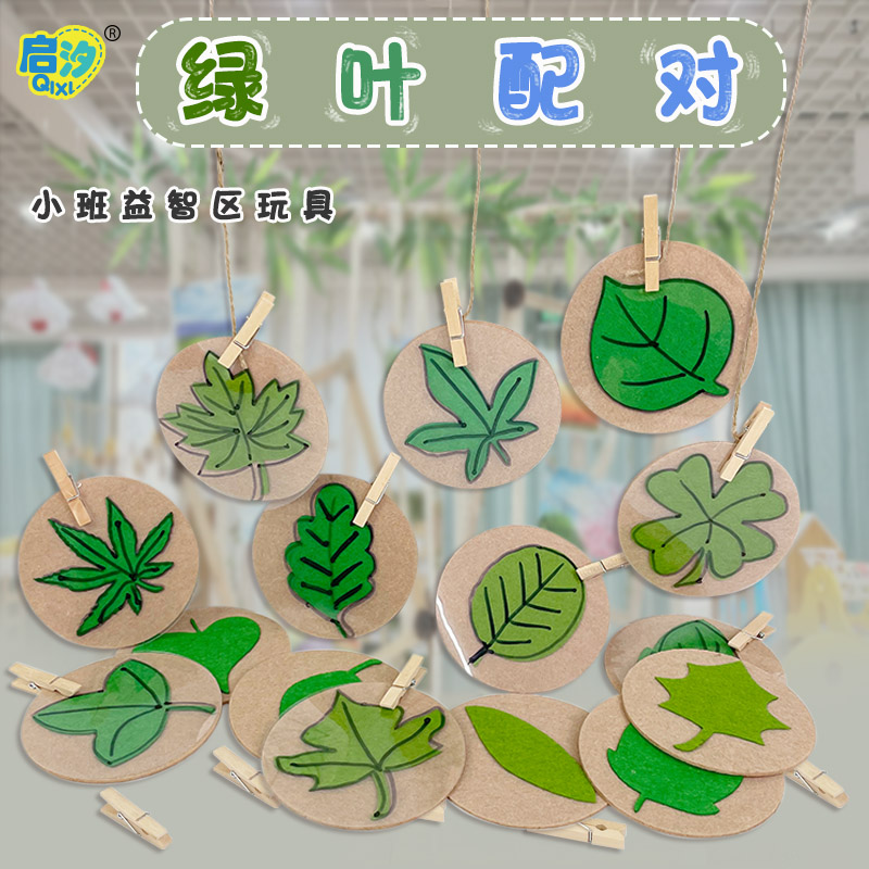 启汐季节主题秋叶雪花树叶