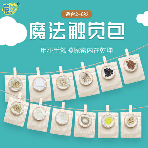 启汐感官魔法触觉包多人游戏