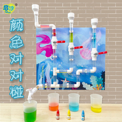 启汐夏天要玩水科学管道玩具