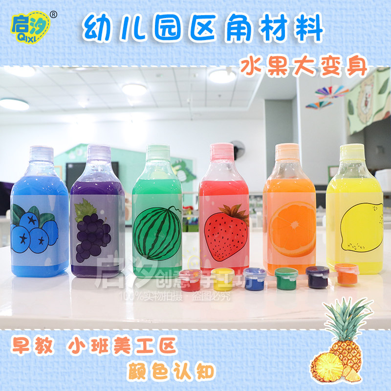 幼儿园手工环创材料生活美工区区域投放小班夏天益智玩具自制装饰