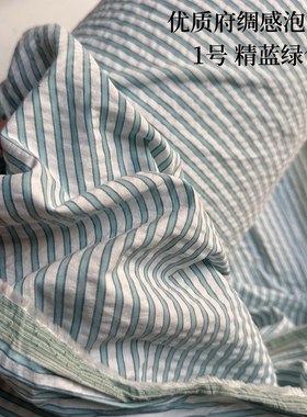 全棉色织优质府绸泡泡条 精蓝绿色 质感好 250克/米 衬衣裙子布料