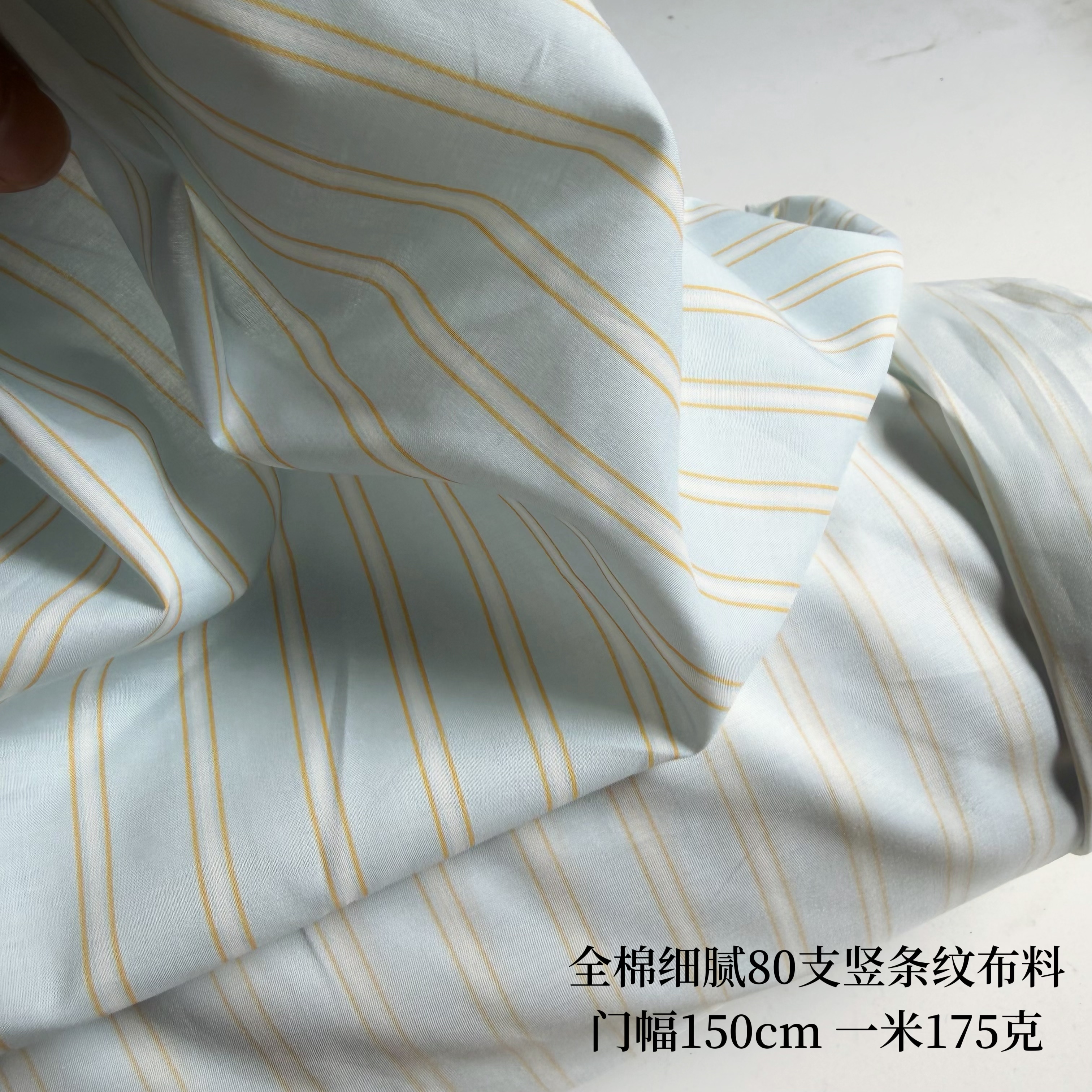 日系全棉80支细腻淡蓝黄竖条纹布料  衬衣裙子面料 - 实物图