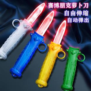 发光伸缩刀玩具收缩整蛊刺刀伸缩假刀表演道具塑料不伤人趣味玩具