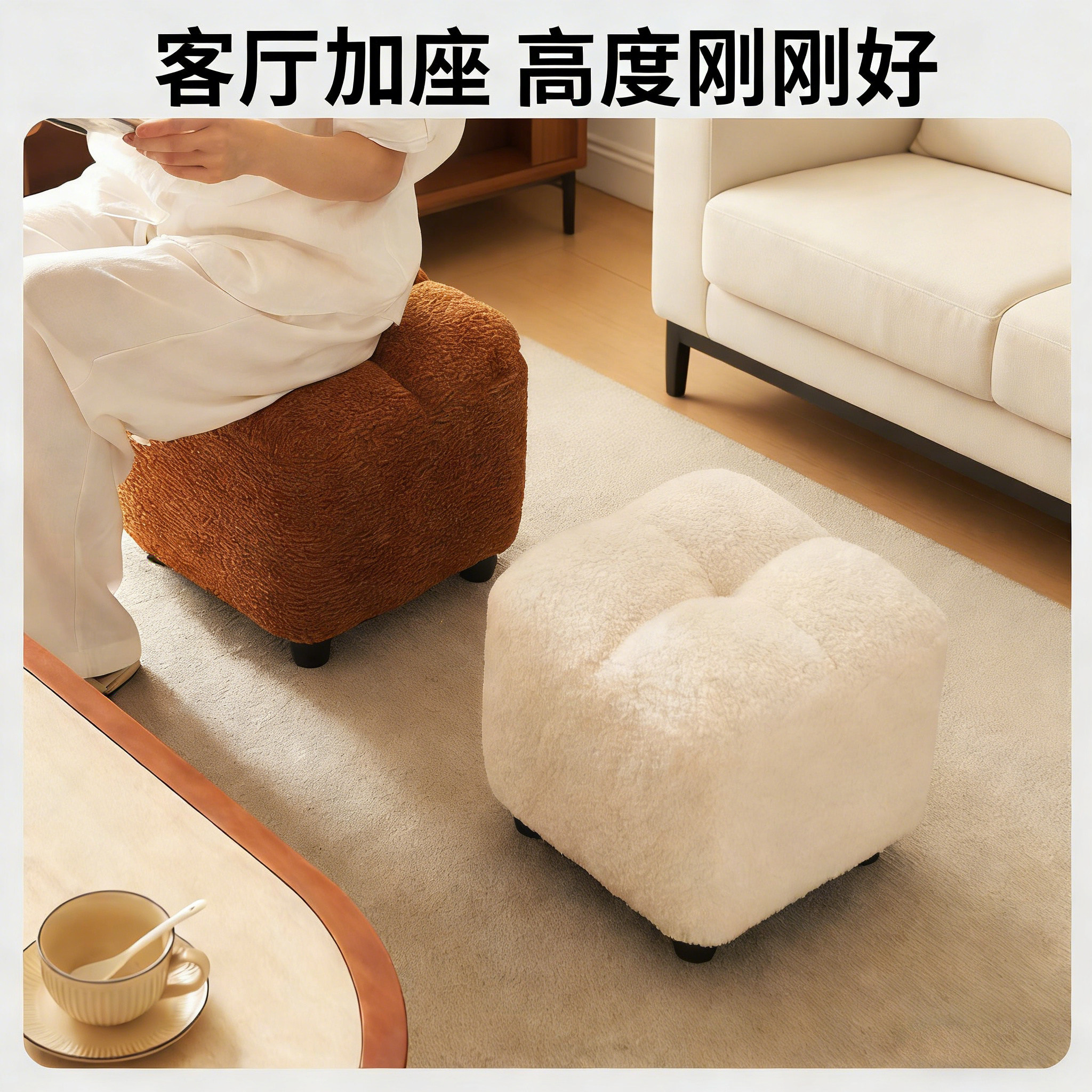 奶油风羊羔绒收纳换鞋凳