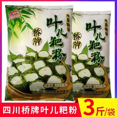 桥牌叶儿粑粉乐山猪儿粑糯米粉