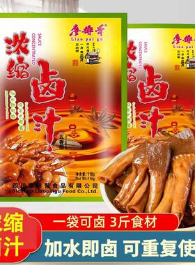 廖排骨浓缩卤汁卤料五香味