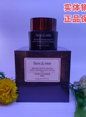 菲思望光润抗皱眼霜淡化细纹