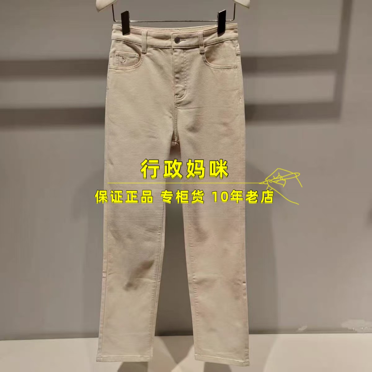 2J4R411现货！上新25年冬2-1牛仔裤  吊牌1299