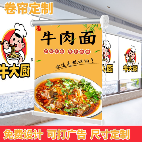 定制商铺广告logo遮阳帘窗帘办公室橱窗玻璃门防晒遮光手拉式卷帘