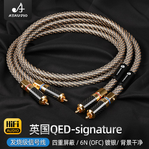 QED信号线双莲花头镀银