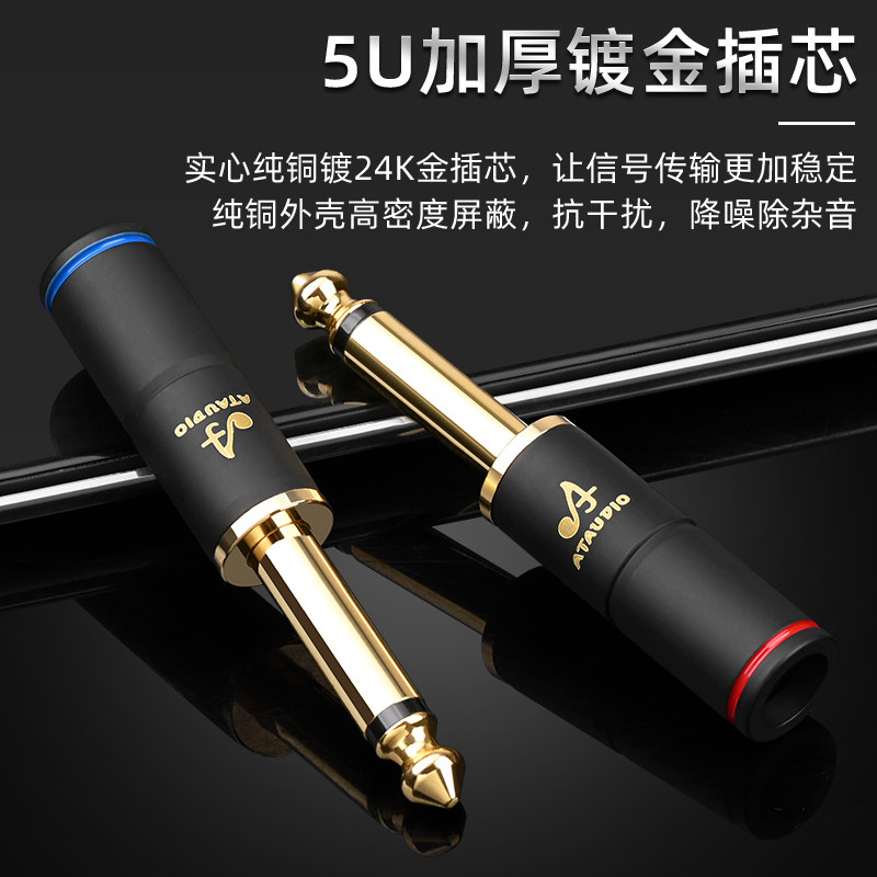 纯铜6.5mm插头发烧DIY话筒线音频线对录线6.5大二芯ts焊接镀金头