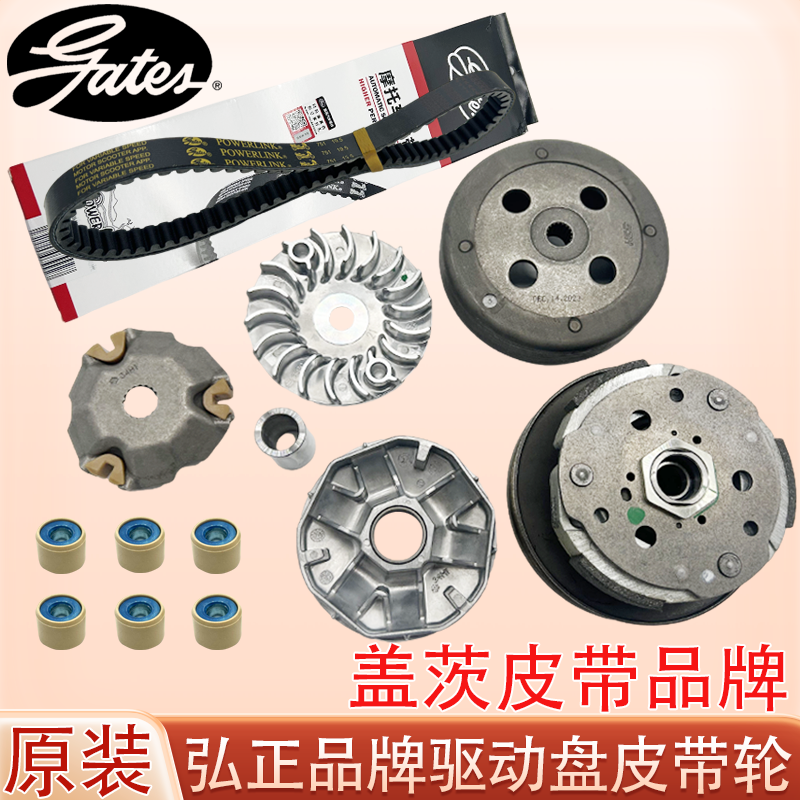 錢江FORT鴻125TAN125傳動皮帶輪