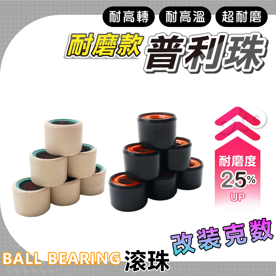 天鷹TS150TX150TT150普利珠