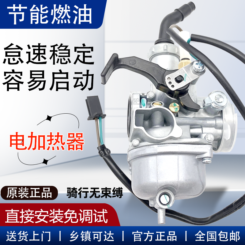 适用五羊本田摩托车锋朗WH125-12/12A/5A锋格旗御化油器总成