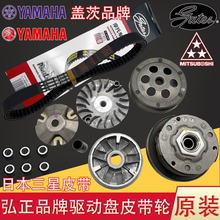 雅马哈尚领丽鹰迅鹰ZY125T-3/4/4A/5/6/6A/7/10传动皮带轮驱动盘