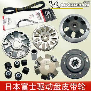 L传动皮带轮驱动盘 适用五羊本田小公主优悦喜悦WH100T