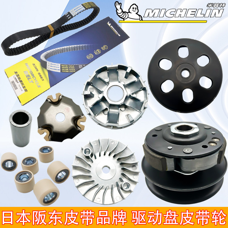 豪爵AFR125UCR125传动皮带轮