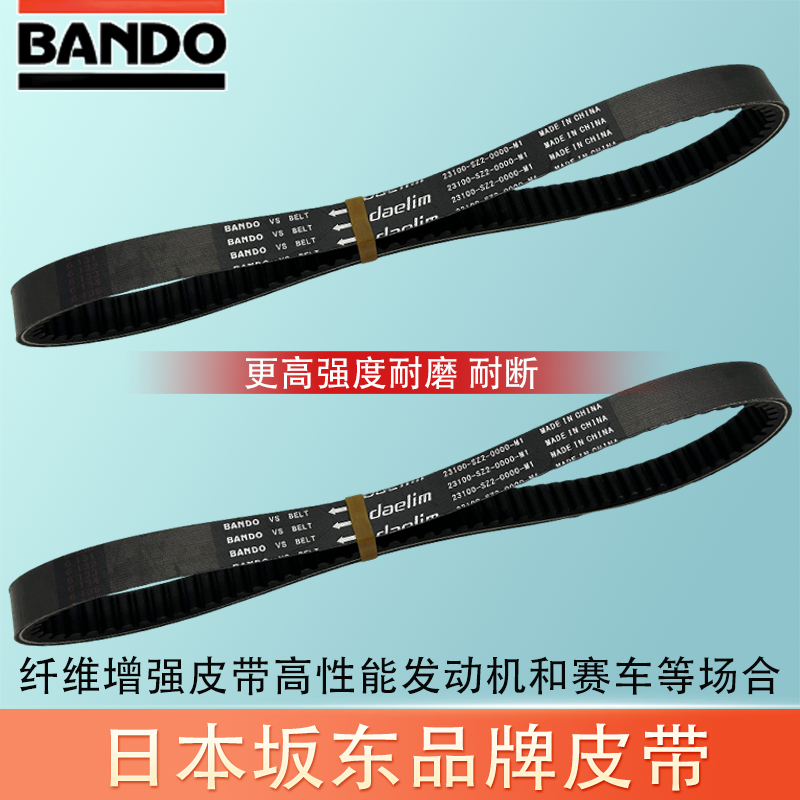 宗申赛科龙RT3ZS250T-3传动皮带