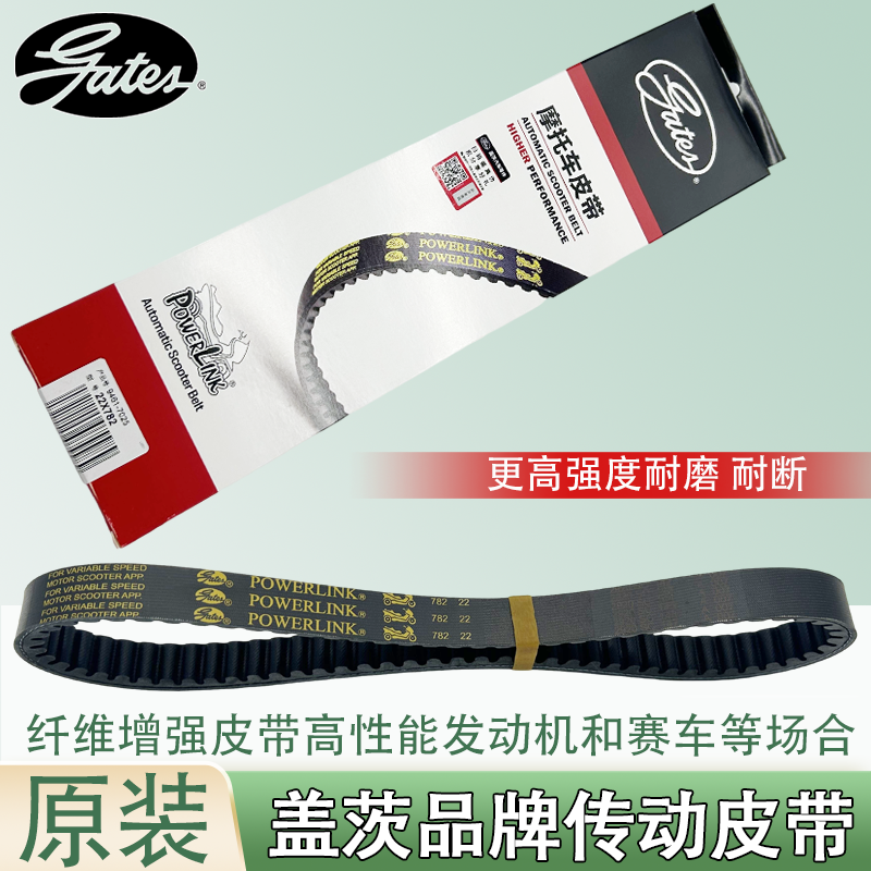 雅马哈劲战160LH125T-C传动皮带