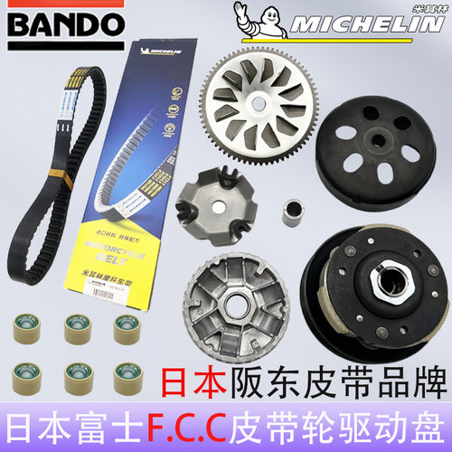 本田裂行SDH125T-37传动皮带轮