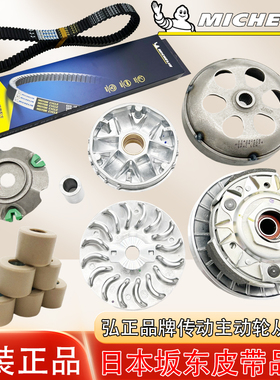 龙嘉维多利亚sixties300i sixties250si传动皮带轮离合器驱动盘