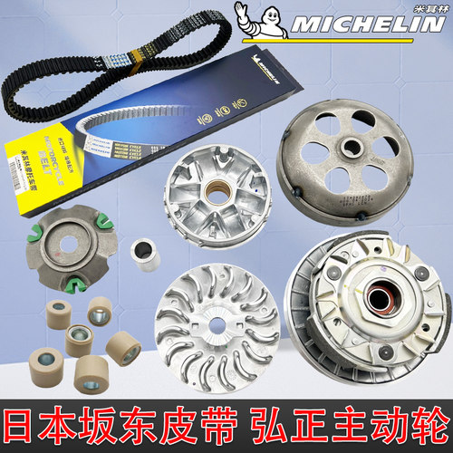 宗申阿普利亚SRmax300250皮带轮