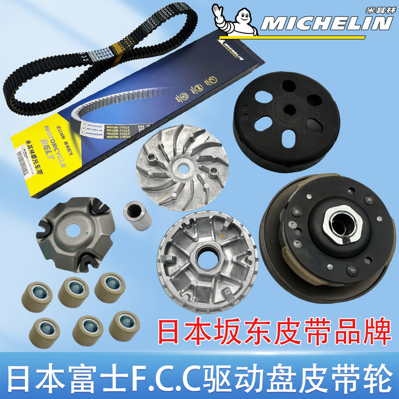 本田泰国弯刀PCX125传动皮带轮